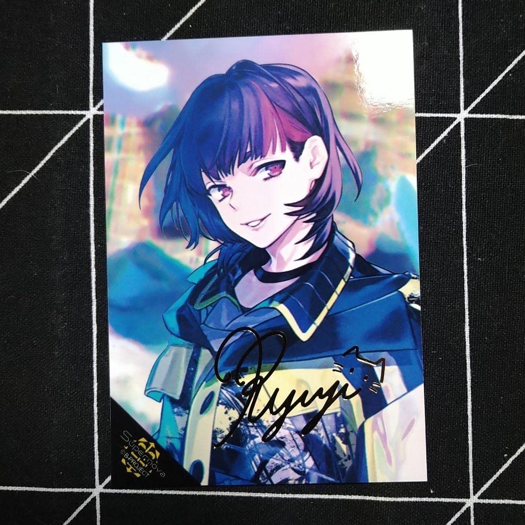 是国竜持 ブロマイド 特典 Amazon.co.jp: B-project Supernova 特典 ブロマイド 是国竜持 サイン